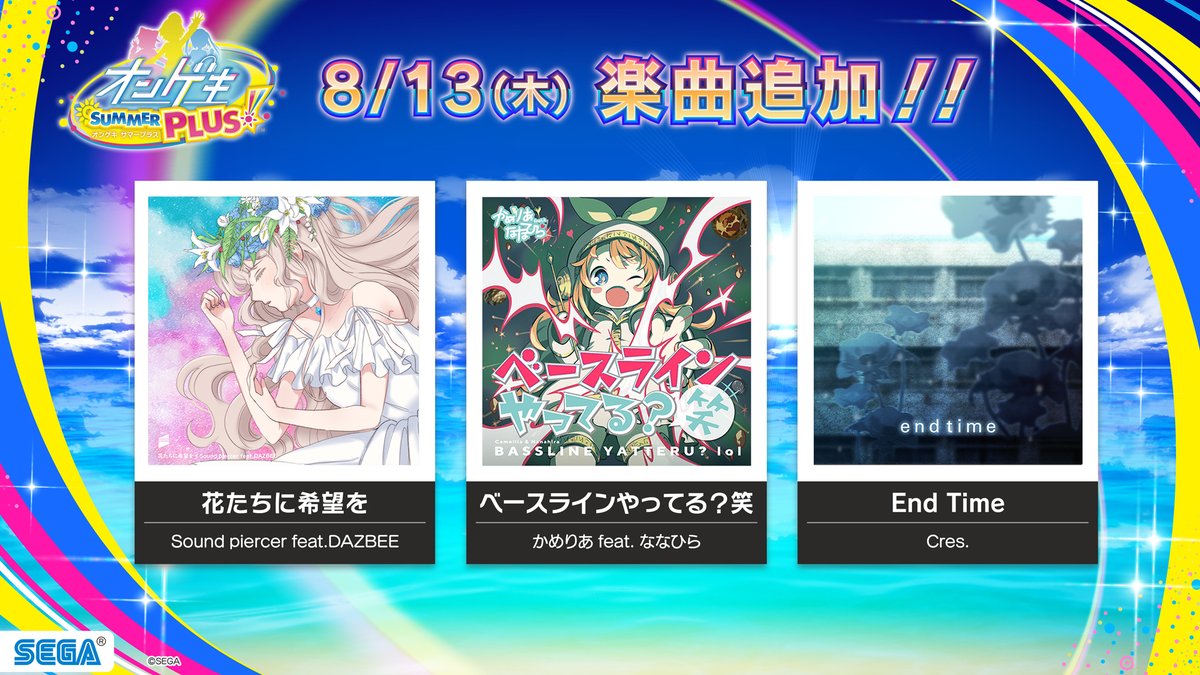 かめりあ Camellia Theworldrevolving Remix On Yt 告知 べべべべべべ ベースラインやってる 笑 かめりあ Feat ななひら がオンゲキに入ります マジ卍パリピ1 プチョヘンザな譜面になっているという噂です 本当か 知りません 誰でも かめりあ Camellia Theworldrevolving Remix On Yt 告知 べべべべべべ ベースラインやってる 笑 かめりあ Feat ななひら がオンゲキに入ります マジ卍パリピ1 プチョヘンザな譜面になっているという噂です 本当か 知りません 誰でも