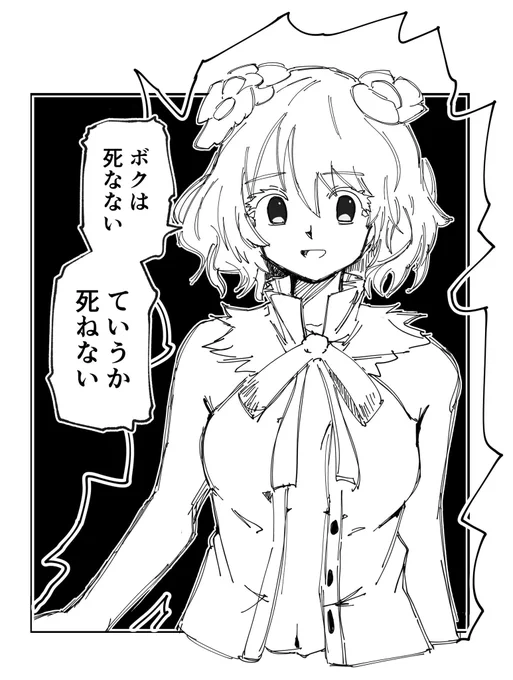 死後強まる念

#ちとせてんごく #ロアート #にじさんじ念能力 