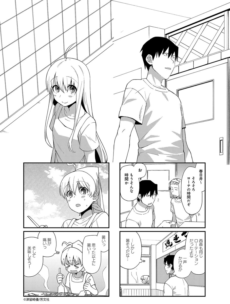 Comic Fuz コミックファズ 8 12更新 津留崎優先生の 箱入りドロップス 6巻第4話を更新しました 高校最後の文化祭 それぞれの胸のうちは T Co Tspcgj5ois Comicfuz