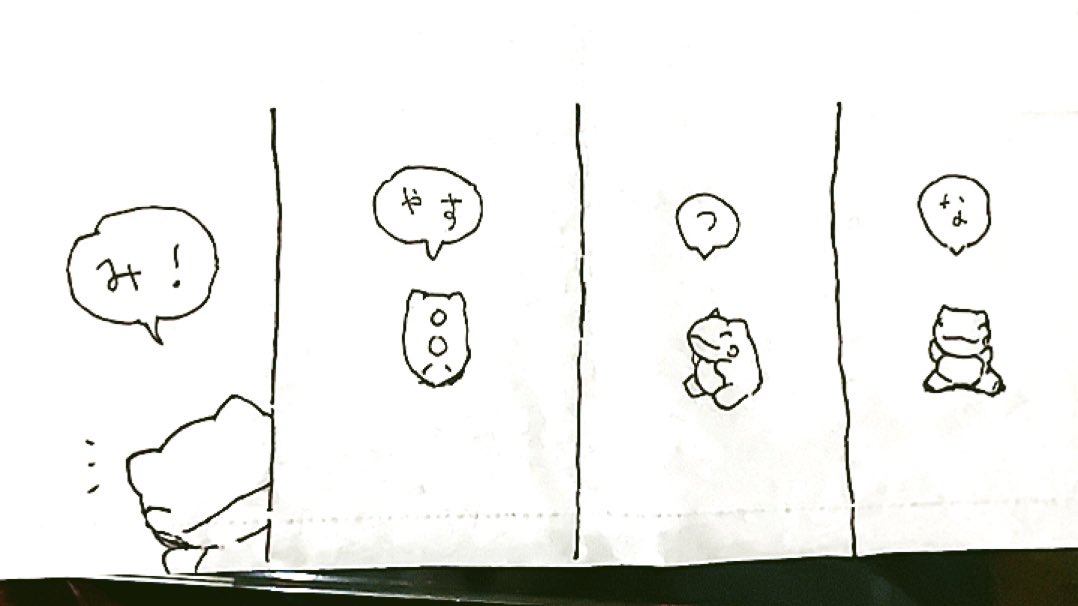おはようございます。今日のみがわり劇場1169  #みがわり劇場 #pokeonsubstitute 