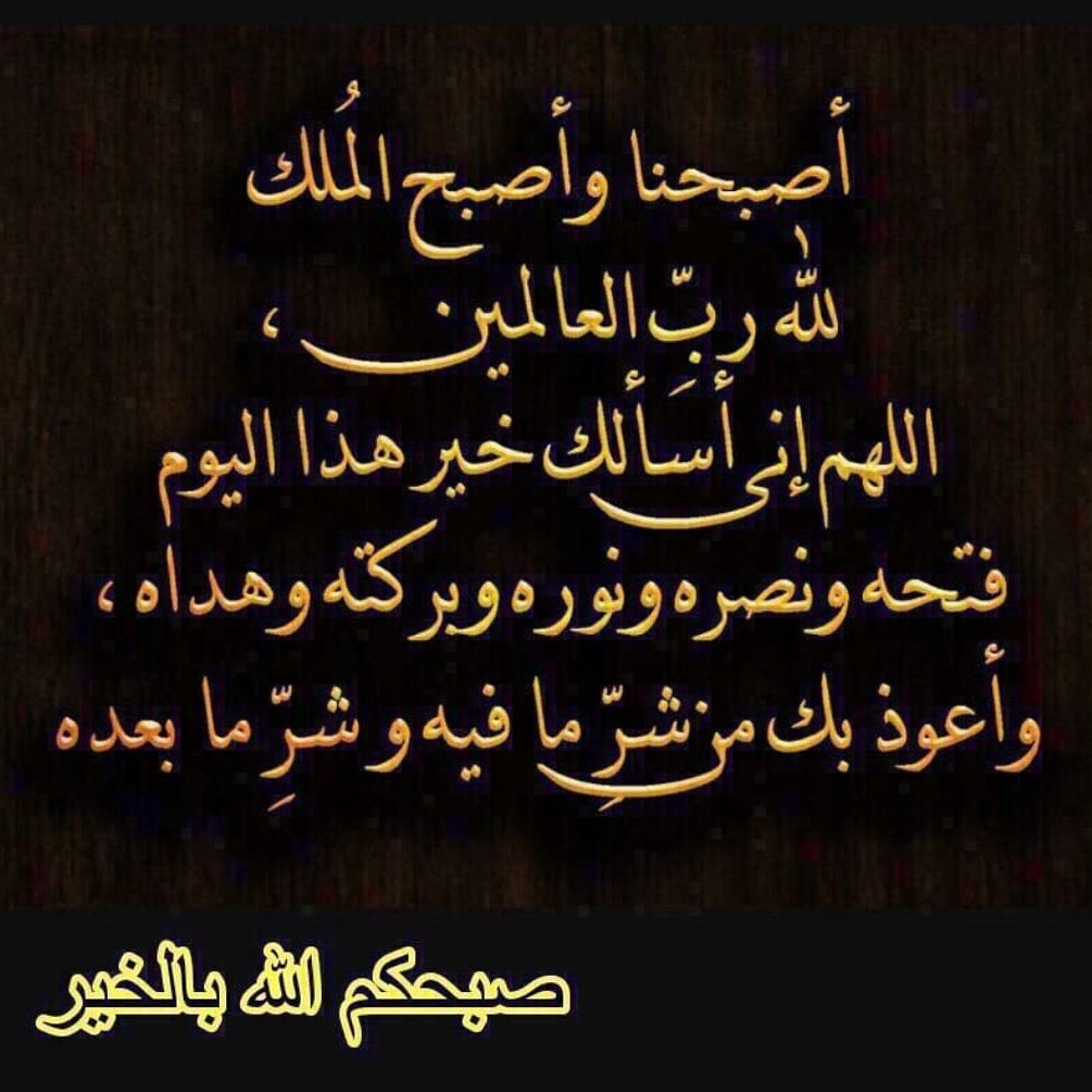 abc15748344's tweet photo. اللهم اجعل صباحنا هذا صباح ❤️الحامدين الشاكرين ❤️يارب العالمين 🌹❤️ https://t.co/QY0wLnVZLd