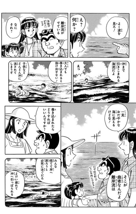 注目 画像ツイート こちら葛飾区亀有公園前派出所 17ページ目 アニメレーダー 注目 画像ツイート こちら葛飾区亀有公園前派出所 17ページ目 アニメレーダー