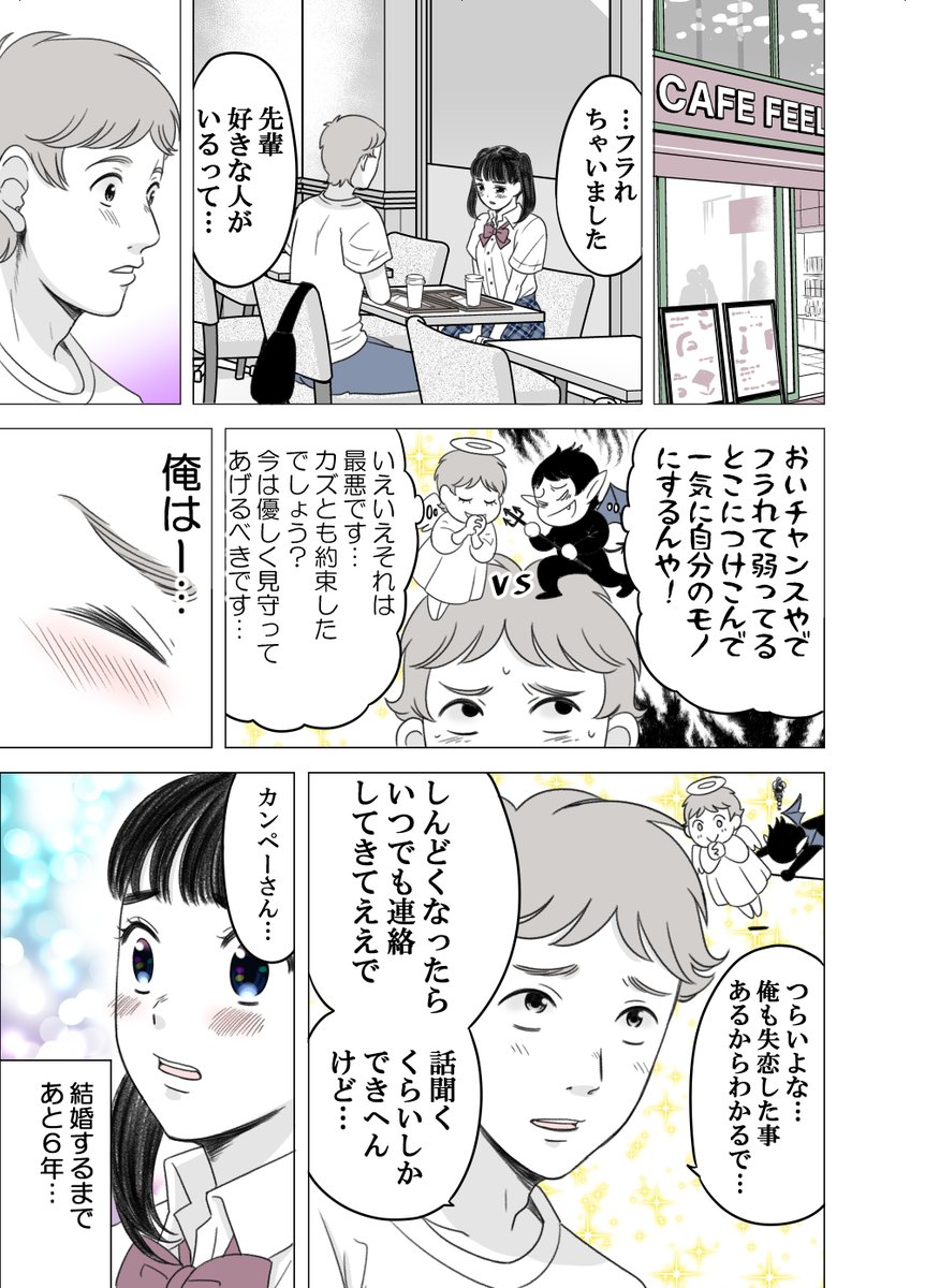 加藤マユミ 神童と猛獣 水 日更新 ある男が親友の妹と結婚するまでの話 45 47話 T Co Qaauvz5dhf Twitter 加藤マユミ 神童と猛獣 水 日更新 ある男が親友の妹と結婚するまでの話 45 47話 T Co Qaauvz5dhf Twitter