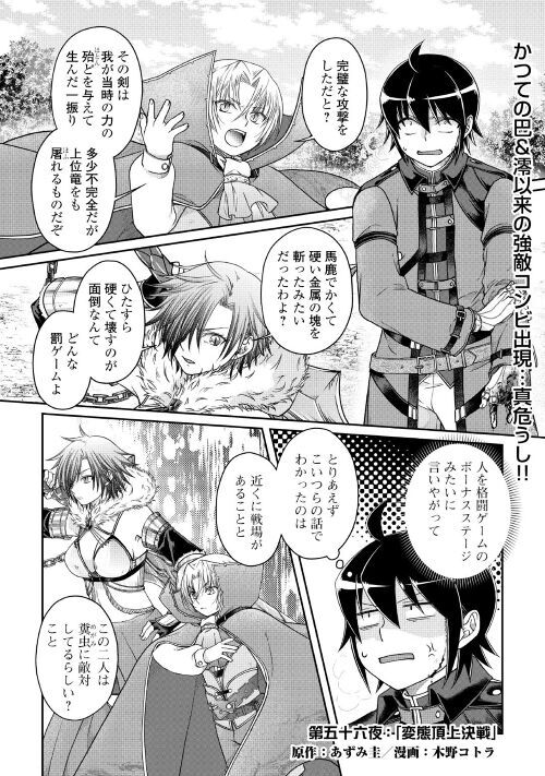 アルファポリス Sur Twitter コミックス第8巻10月下旬刊行 Web漫画 月が導く異世界道中 原作 あずみ圭 漫画 木野コトラ 第56話を公開 バトルで真を圧倒する謎の女戦士と少年 その恐るべき正体とは T Co Iuoixjzpgz アルファポリス