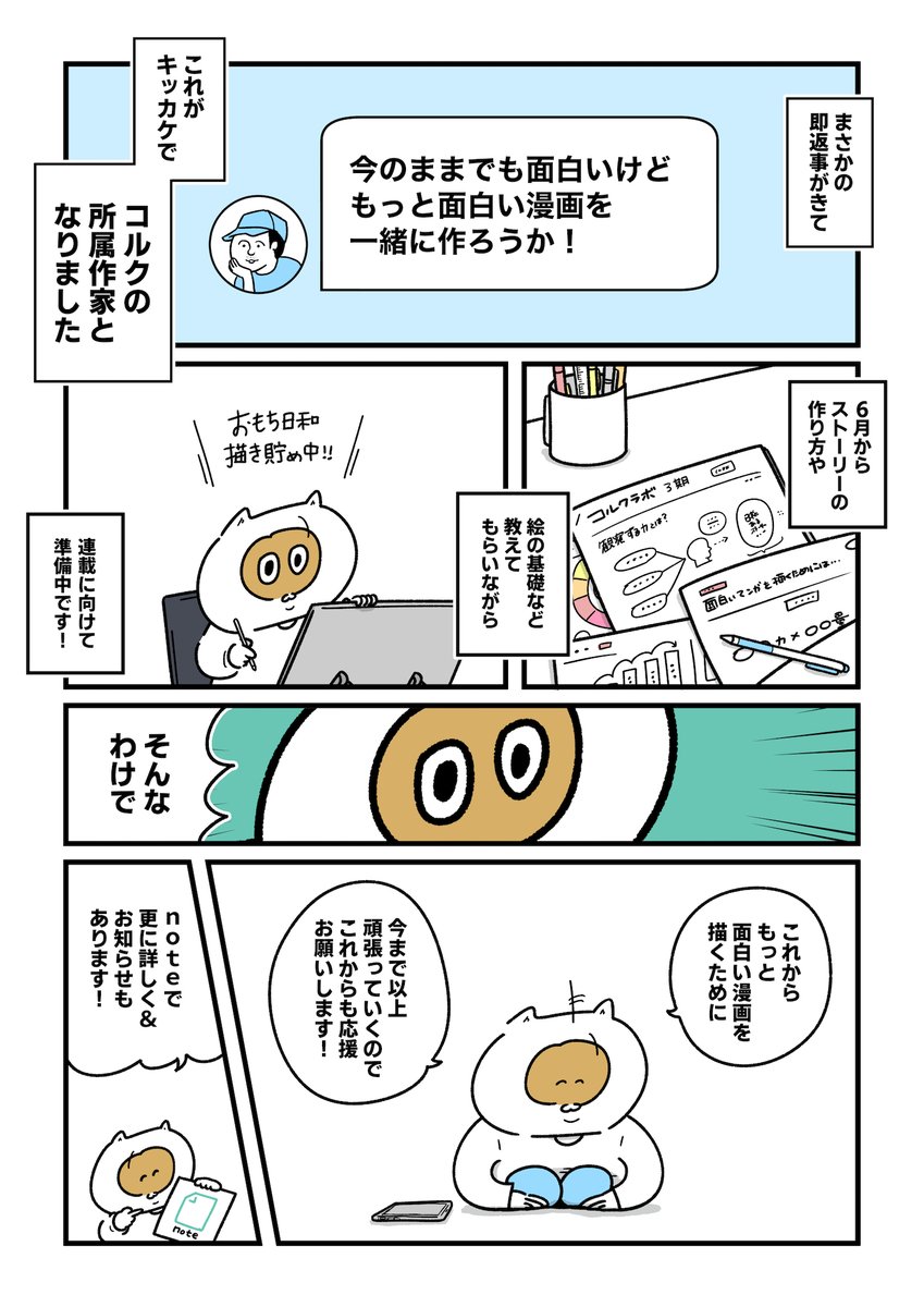 【うれしいお知らせ】
事務所に所属することとなりました?

詳しくは今後の活動も含めてnoteに書いたので、よかったら読んでください→
https://t.co/QofoGBPDtO 