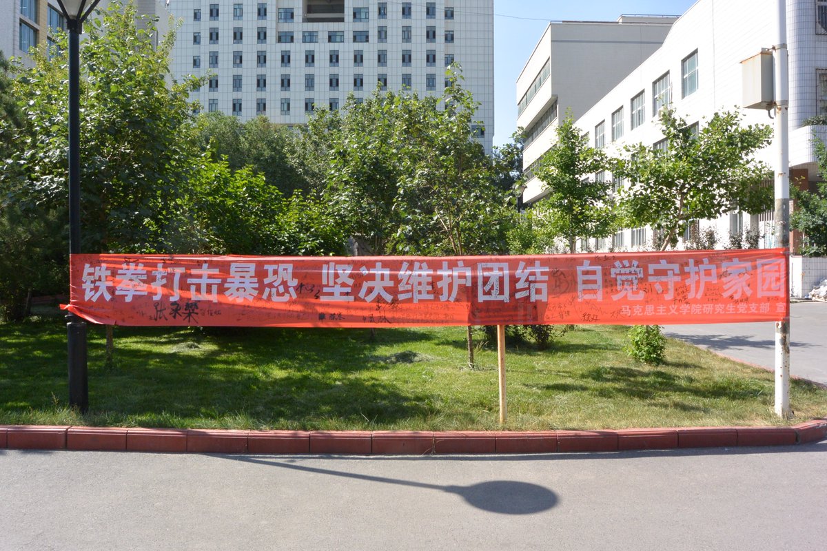 12/ Xinjiang University: "We will attack terrorism with an iron fist, resolutely uphold unity, and consciously protect our home"