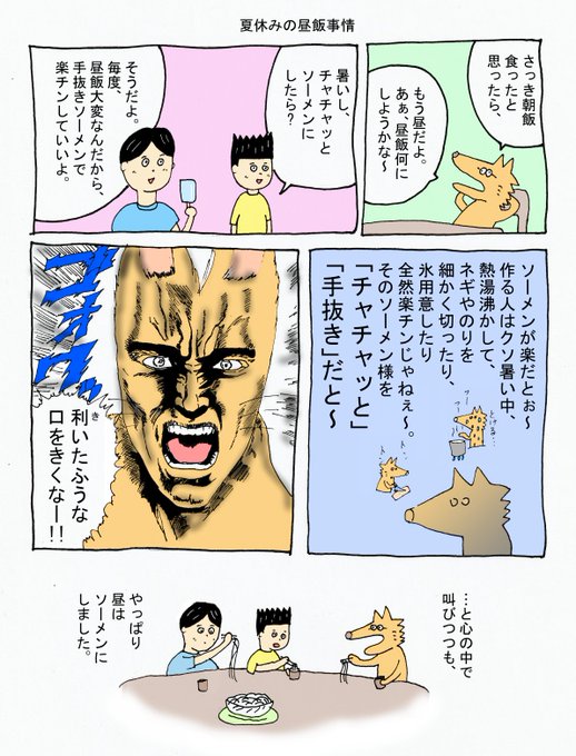 子連れ狐 Foxkozure さんの漫画 187作目 ツイコミ 仮 子連れ狐 Foxkozure さんの漫画 187作目 ツイコミ 仮