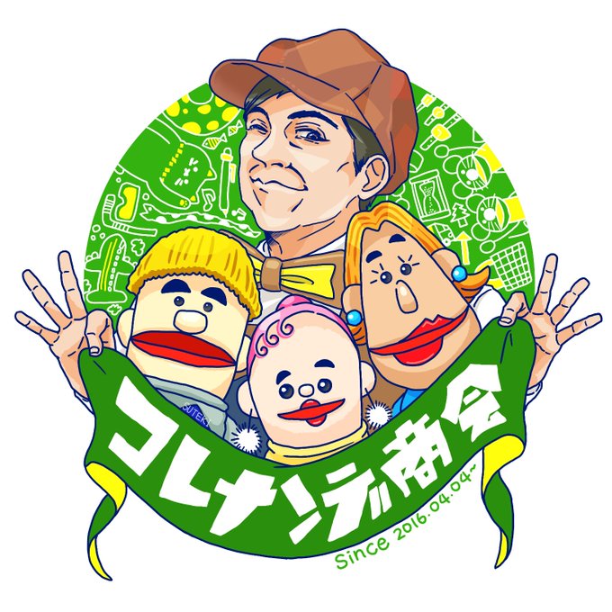 コレナンデ商会のtwitterイラスト検索結果 コレナンデ商会のtwitterイラスト検索結果