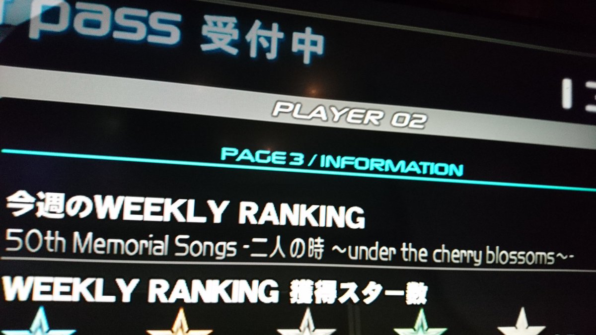 BEATSQUARE's tweet photo. beatmaniaIIDX 27 HEROIC VERSE WEEKLY RANKING 第42週目
50th Memorial Songs -二人の時 ~under the cherry blossoms~-
#IIDX27
#HEROIC_VERSE
#WEEKLY_RANKING https://t.co/2LRjldrygv