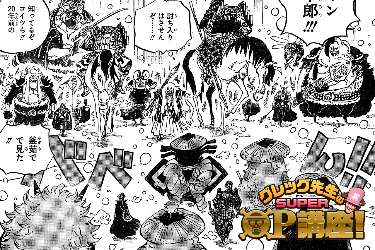 One Piece Com ワンピース Updated Greg Sensei S Super Op Course Lesson 148 Battlefields T Co aotvxamg Onepiece T Co Gtbzfanoni Twitter