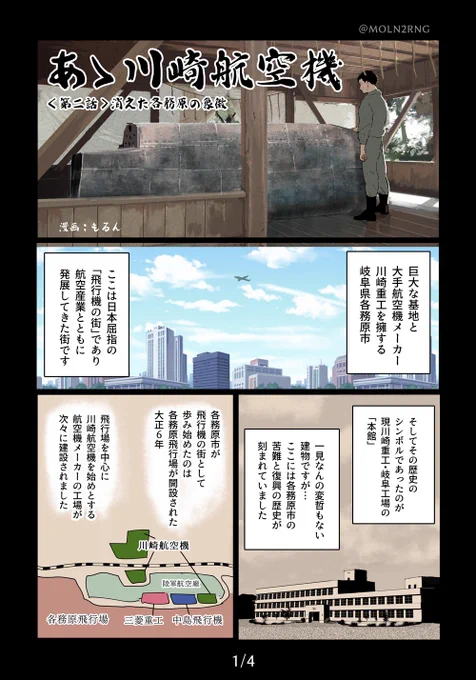 こちらも去年描いたものです
川重岐阜工場の本館について 