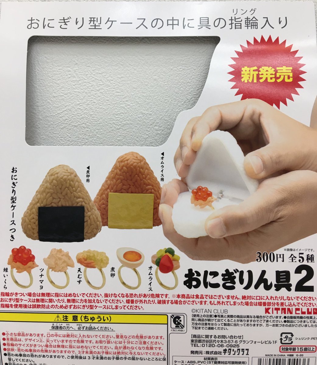 ドリームカプセル イオンモール東浦 Su Twitter 再入荷のお知らせ おにぎりん具2 Chumsミニチュアマスコット4 クッキング アイデンティティ 第五人格 アイコンバッジコレクション2 ヒーリングっどプリキュア コンパクトハウスコレクション おにぎりん ドリームカプセル イオンモール東浦 Su Twitter 再入荷のお知らせ おにぎりん具2 Chumsミニチュアマスコット4 クッキング アイデンティティ 第五人格 アイコンバッジコレクション2 ヒーリングっどプリキュア コンパクトハウスコレクション おにぎりん