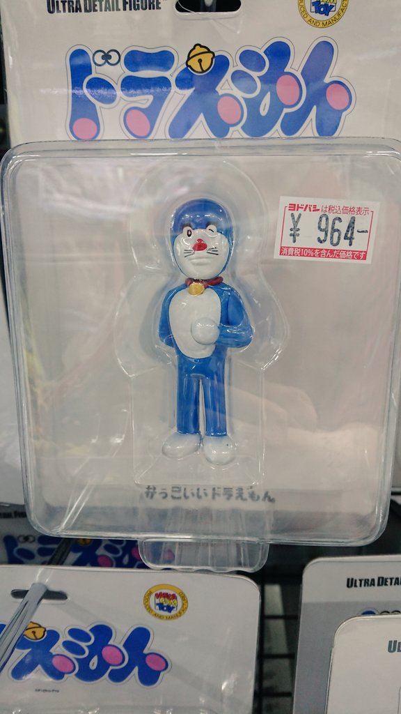 かっこいいドラえもん かっこいいドラえもん
