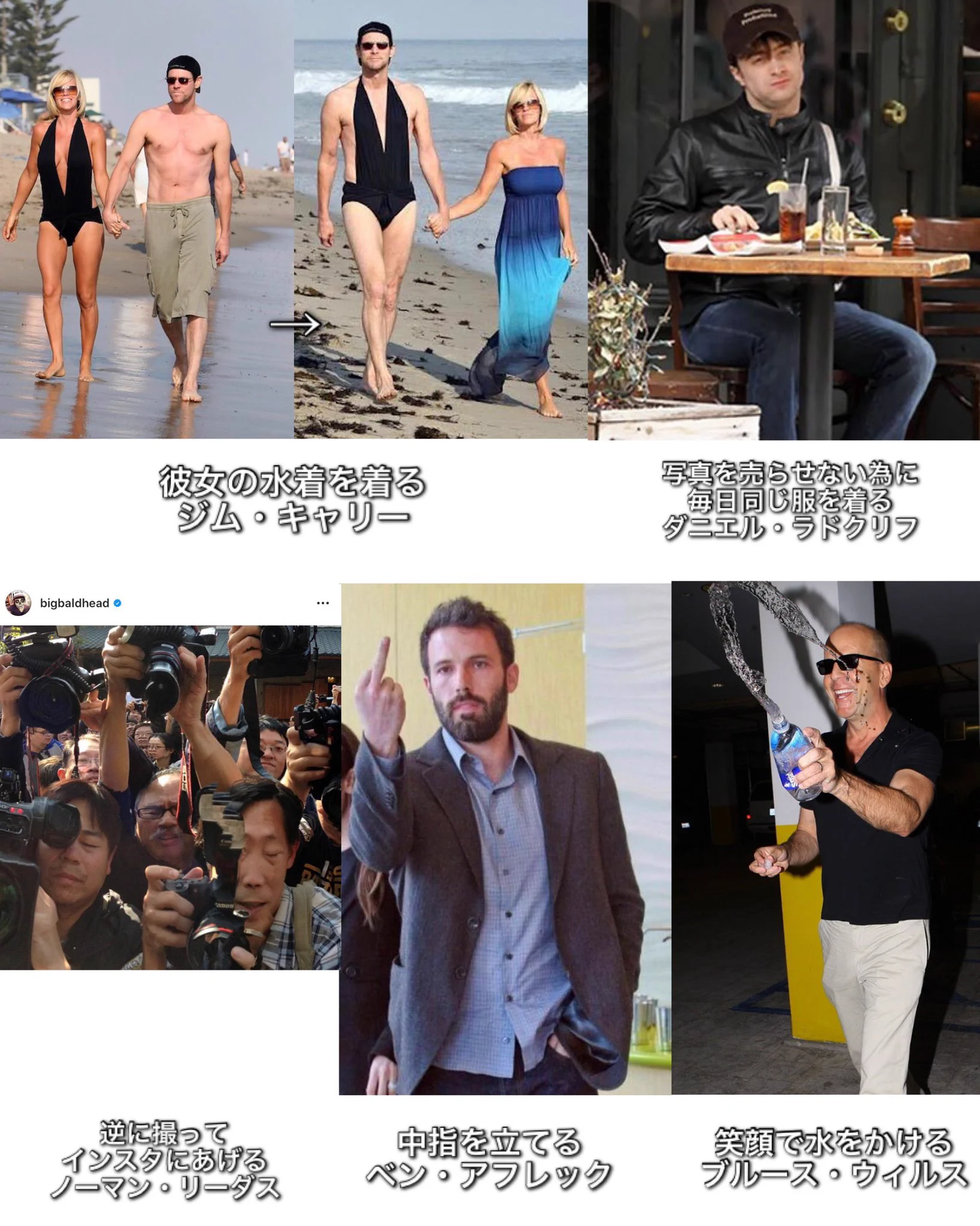 それぞれの特色があって面白い。いろんな方法でパパラッチ対策する海外俳優たち。