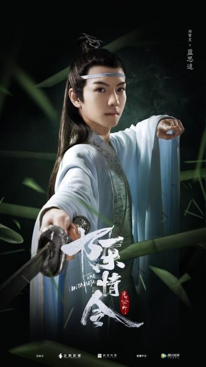 6. perth as lan sizhui/wen yuan