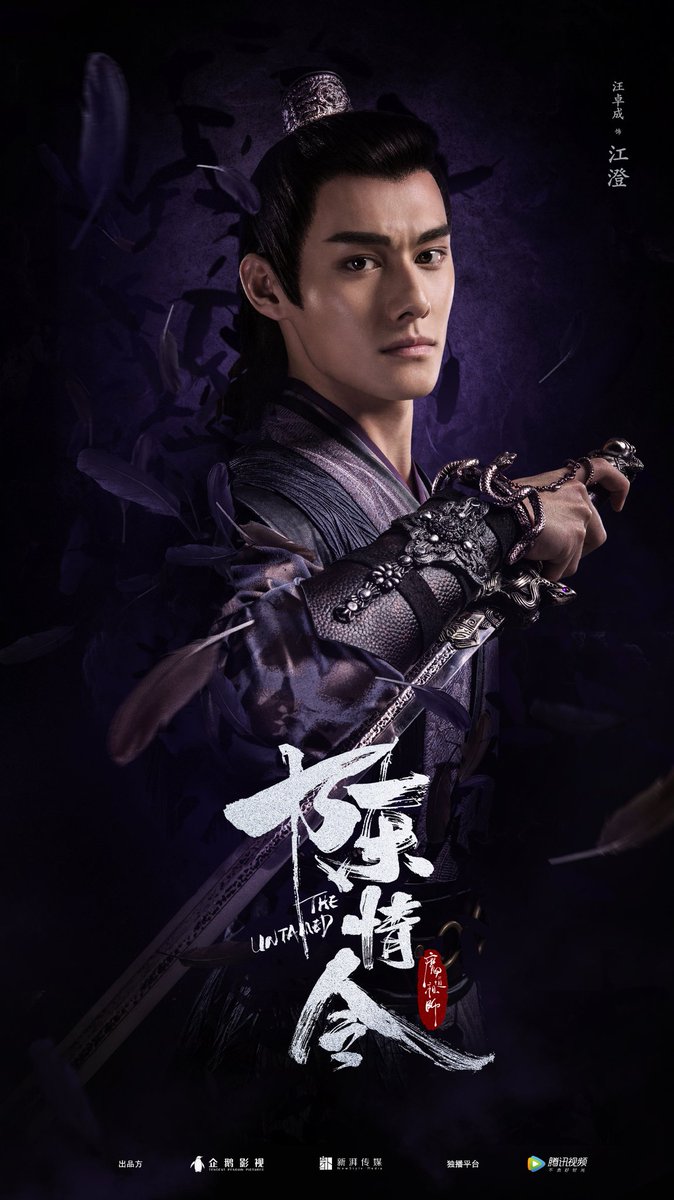 3. toptap jirakit as jiang cheng