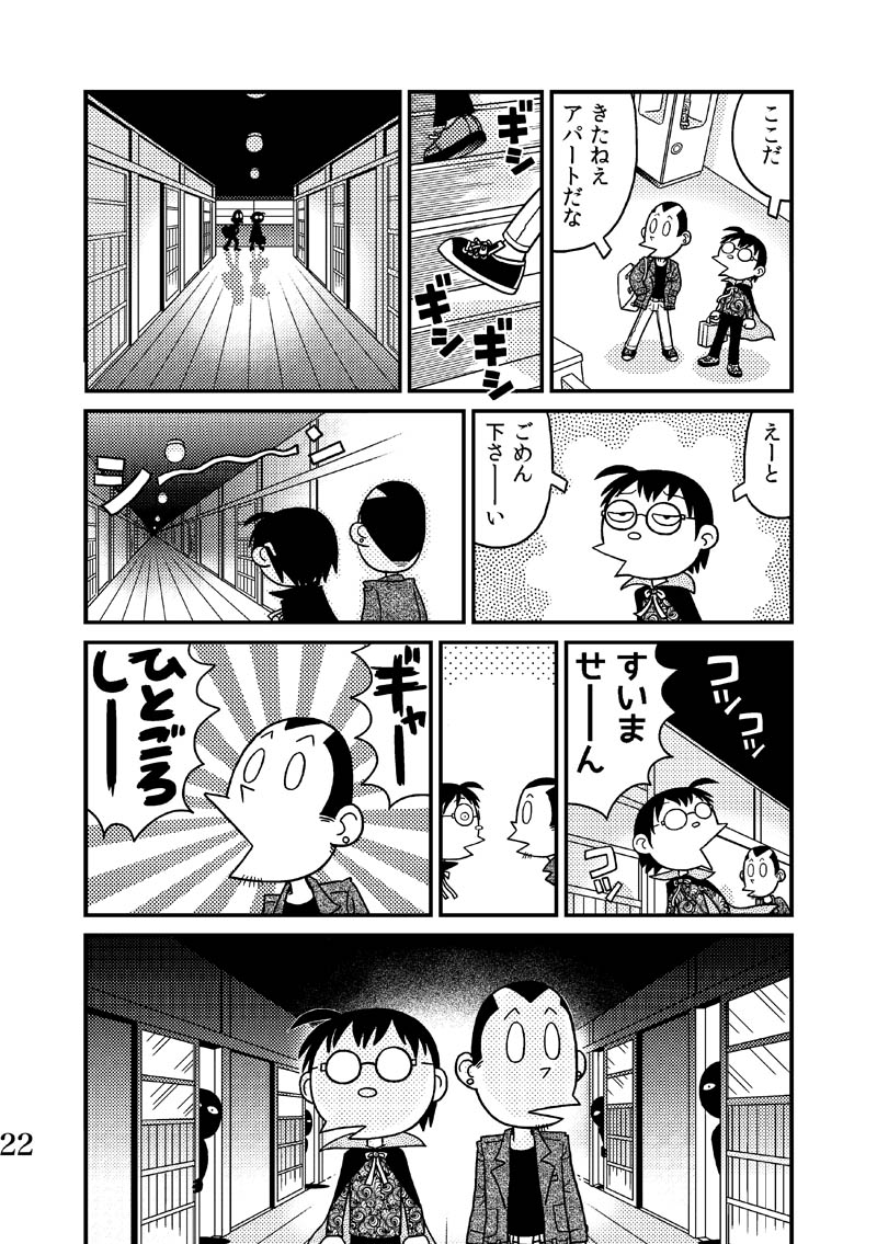 【こわいマンガ】漫画家志望の狂人が集まる不思議なアパートの話1/3 