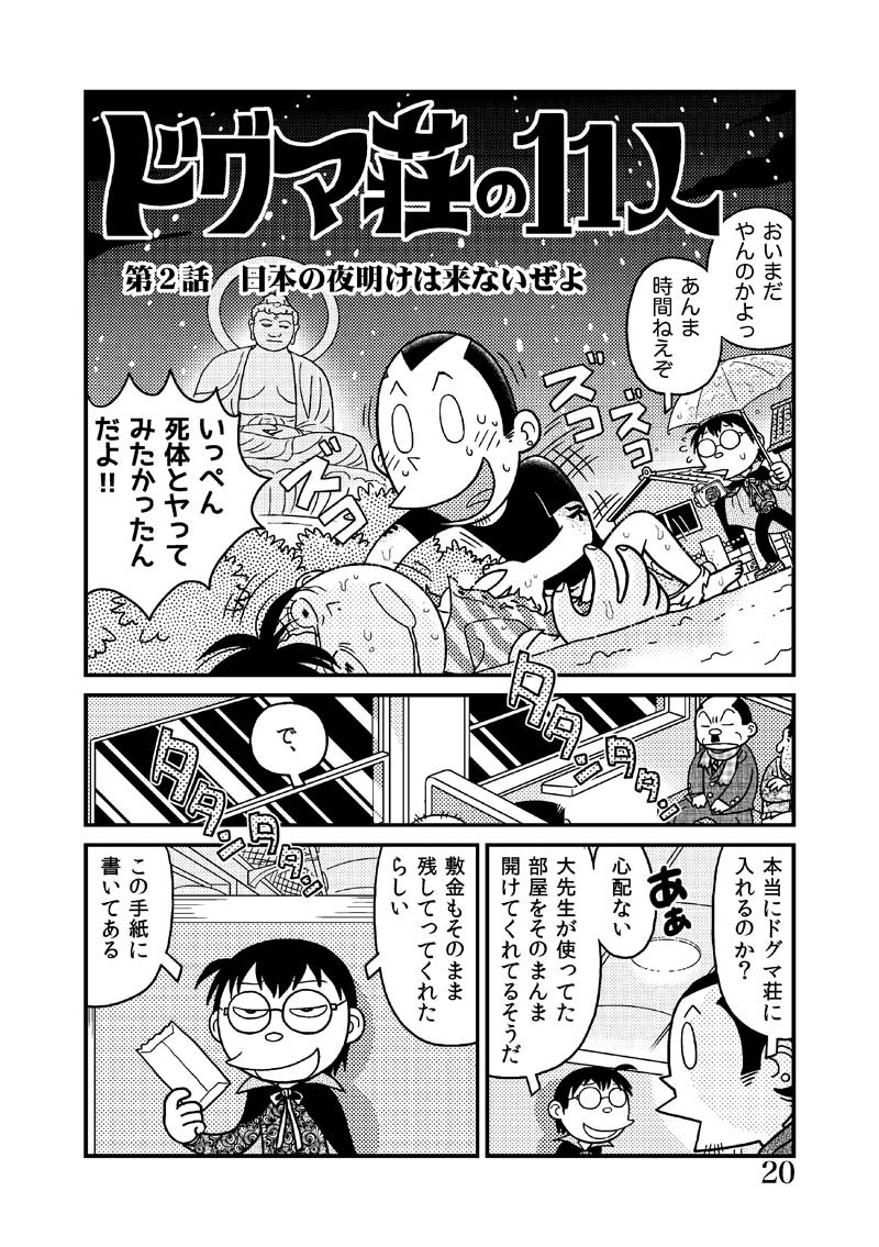 漫画 こわいマンガ 漫画家志望の狂人が集まる不思議なアパートの話 まとめ 漫画 こわいマンガ 漫画家志望の狂人が集まる不思議なアパートの話 まとめ