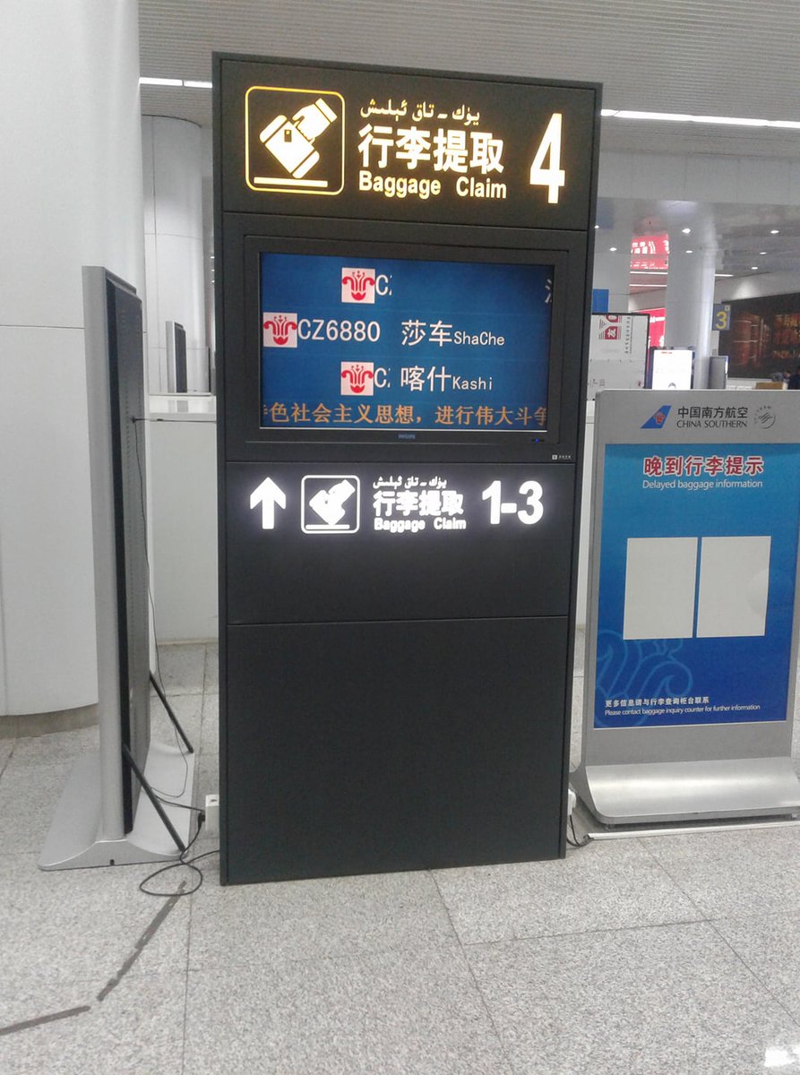 17/ Kashgar (courtesy of  @shahitbiz) Waiting for your bags? How about some Xi Jinping thought