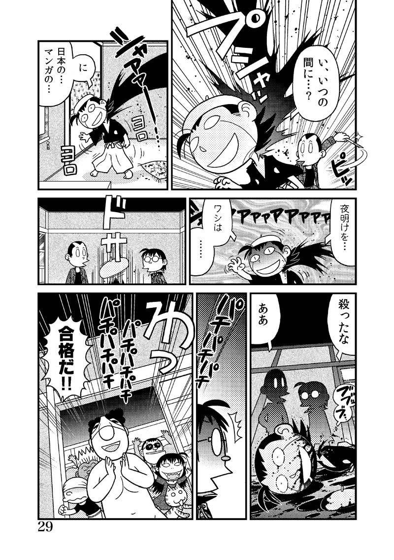 【こわいマンガ】漫画家志望の狂人が集まる不思議なアパートの話3/3 おわりです。 