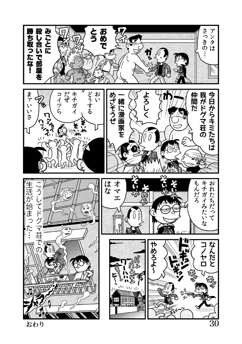 渡辺電機 株 単行本 父娘ぐらし 4月28日発売 こわいマンガ 漫画家志望の狂人が集まる不思議なアパートの話1 3 T Co Qgarbgtqkb Twitter 渡辺電機 株 単行本 父娘ぐらし 4月28日発売 こわいマンガ 漫画家志望の狂人が集まる不思議なアパートの話1 3 T Co Qgarbgtqkb Twitter