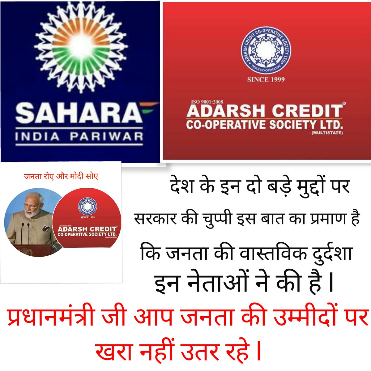 MilanGo61951330's tweet photo. #saveadarshcreditsociety
#thinkaboutadarshmembers
@RahulGandhi @aajtak @ZeeNews @ndtv @1stIndiaNews @zeerajasthan_
राहुल जी कृपया जनहित से जुड़ा मुद्दा उठाएं करोड़ों परिवार की जिंदगी बर्बाद हो रही है l
बच्चों का भविष्य ,महिलाओं का सम्मान सब अंधेरे में जा रहा है l 🙏 https://t.co/AA1r1OH5YU