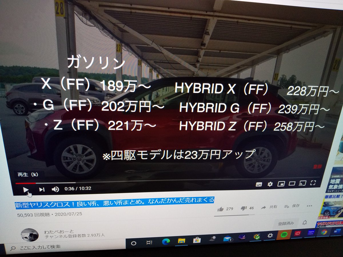 Katsuhiko Egusa V Twitter トヨタヤリスクロスのモデルとグレードのメリットデメリットを徹底比較 A ガソリン車vs ハイブリッド車 B Ff Vs 4wd Ff ２３万円 C グレード比較x G X １０万円 Z G ２０万円 D ヤリスvsヤリスクロ T Co