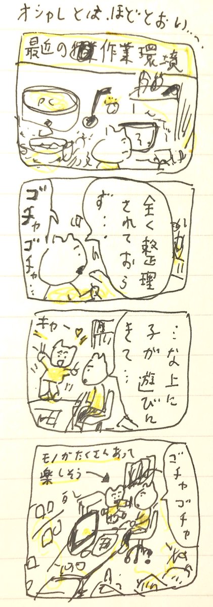 オ 