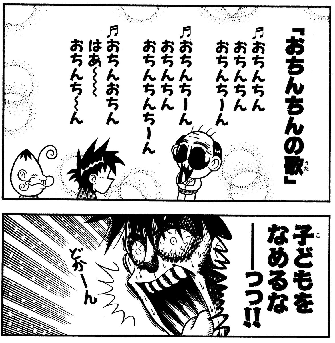 キリン 曽山一寿の漫画