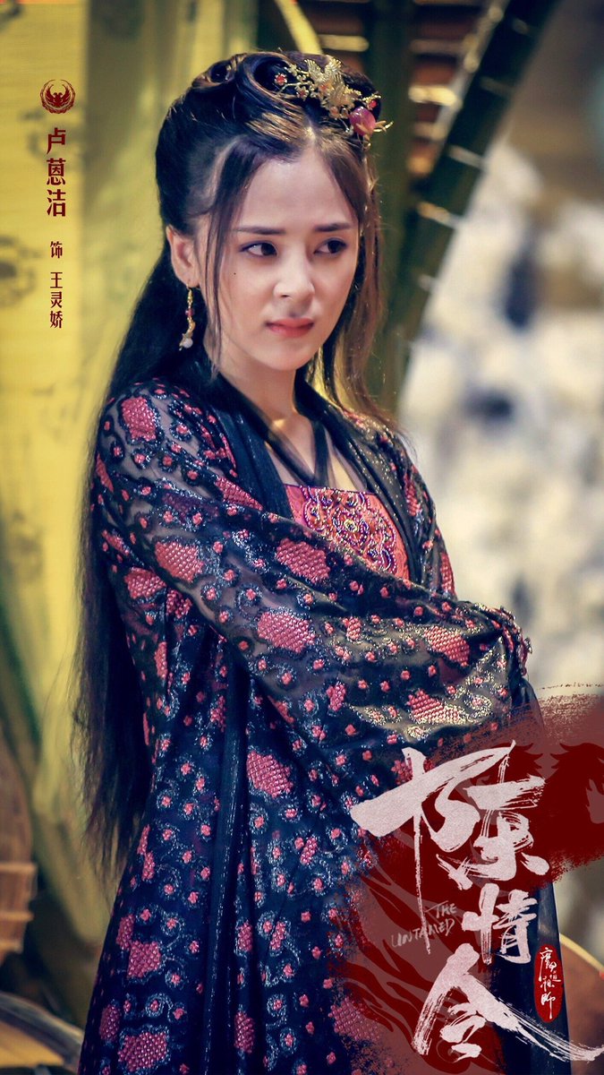 15. june as wang lingjiao