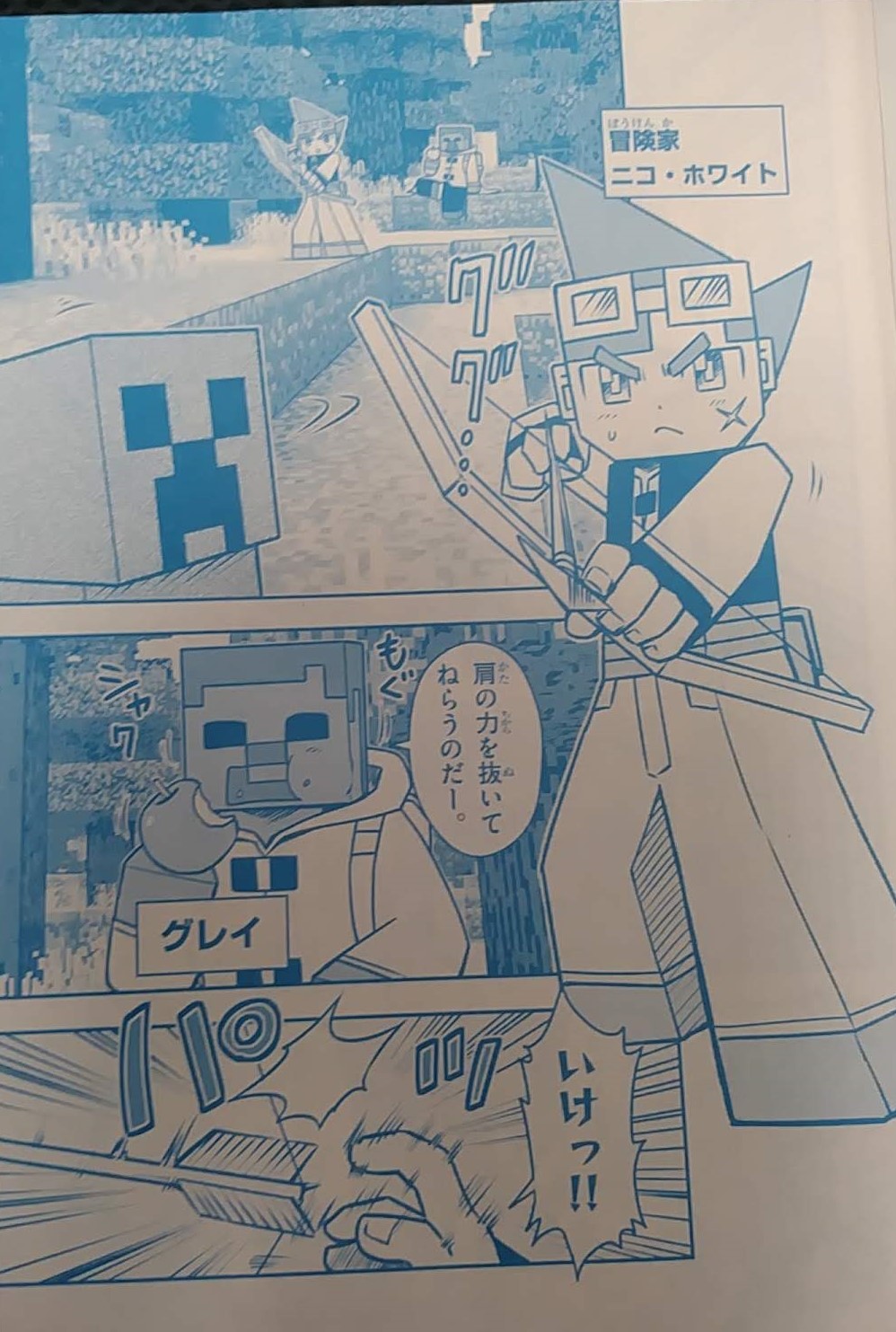 瀬戸カズヨシ マイクラまんがコロコロで連載中 Pa Twitter 宣伝 本日ごろ発売月刊コロコロコミック月号で マインクラフト 世界の果てへの旅 5話 載ってます そこそこ長い付き合いになりそうな新キャラ登場 別冊付録でも4コマ 瀬戸カズヨシ マイクラまんがコロコロで連載中 Pa Twitter 宣伝 本日ごろ発売月刊コロコロコミック月号で マインクラフト 世界の果てへの旅 5話 載ってます そこそこ長い付き合いになりそうな新キャラ登場 別冊付録でも4コマ