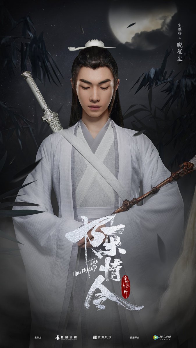 19. tay tawan as xiao xingchen