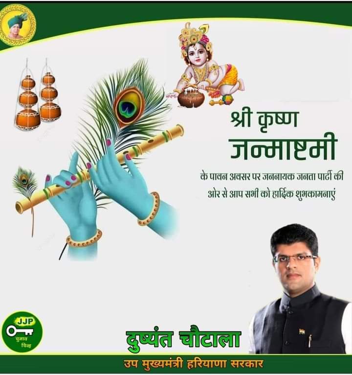 jjp_manoj's tweet photo. आप सभी को श्री कृष्ण जन्माष्टमी की हार्दिक शुभकामनाएं💐💐
@Dchautala 
@ChaudharyDhanda 
@DhandaMla @SahilGoyat20 
@jat_kissan 
@DVJChautala 
@Shankey_Tyagi89 
@ajay_malik26 
@Virendersindhu 
@AnilThua 
@JitenderLather2 
@M89lvGOyw8cNMyC https://t.co/mHCUQUKD7F