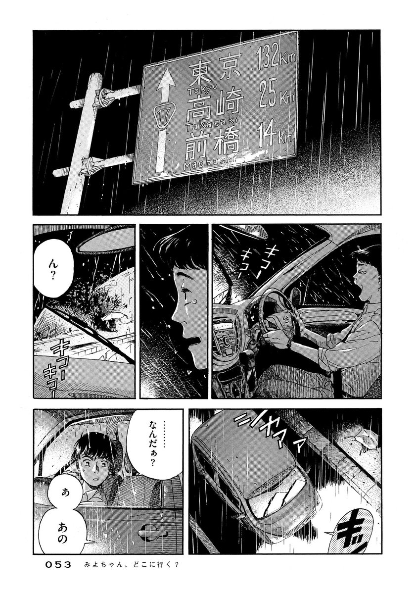 年08月12日の注目ツイート 14ページ目 メガとんトラック