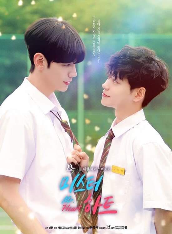 Se a relevado el póster oficial de Mr.Heart drama BL donde nuestro Sejin será el protagonista ♥️ #LEESEJIN #KoreanBL #이세진 #LeeSejin #MR하트 #MrHeart