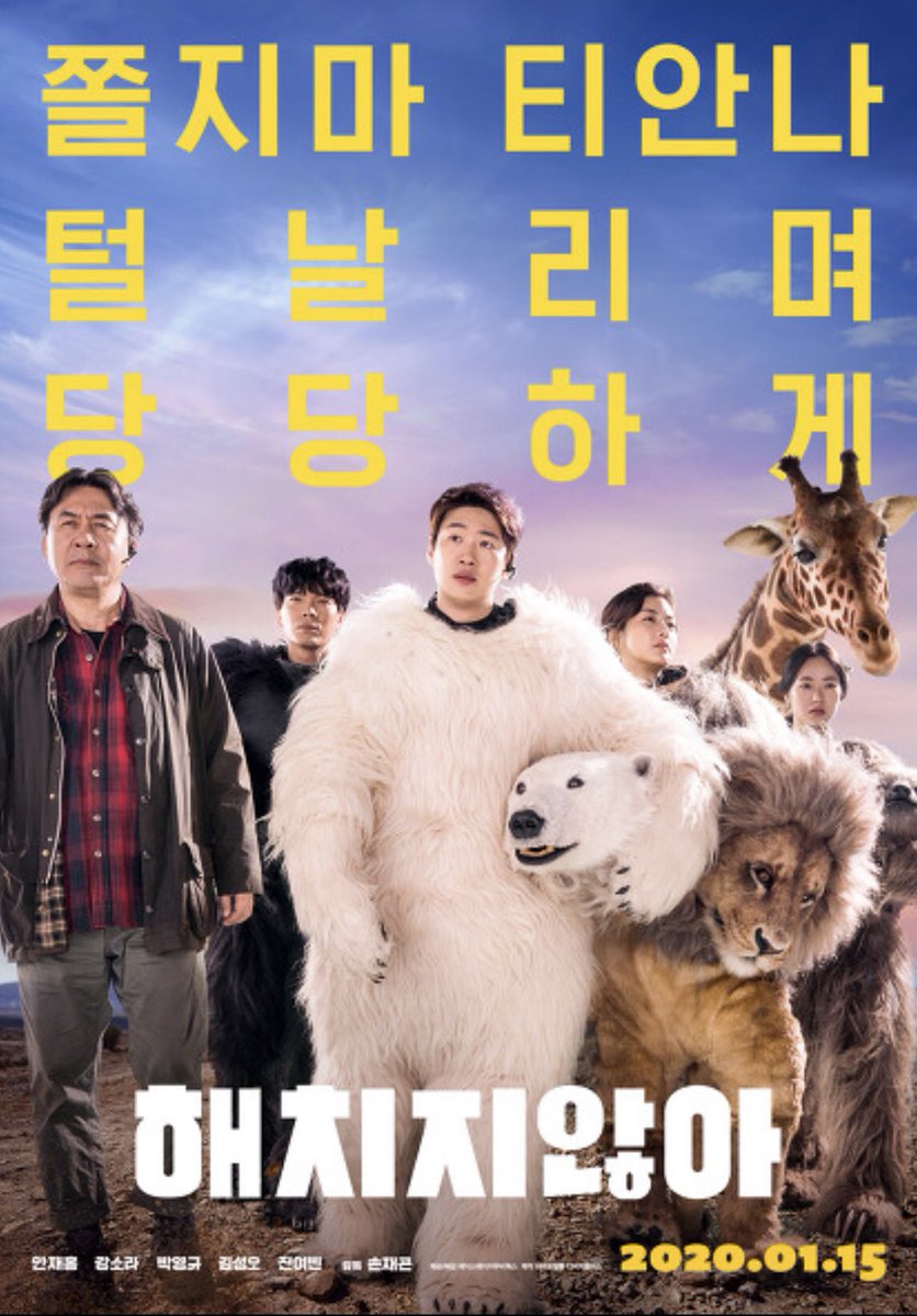 ちくりん على تويتر 韓国映画 シークレット ジョブ 鑑賞 本日より配信開始 次々観たい作品が配信され 劇場へ行けない私は躊躇なく課金するが 心が痛いのは劇場には何もできない事 お話はポスターである程度想像できていたので ツッコミたい気持ちを抑え 深く考え