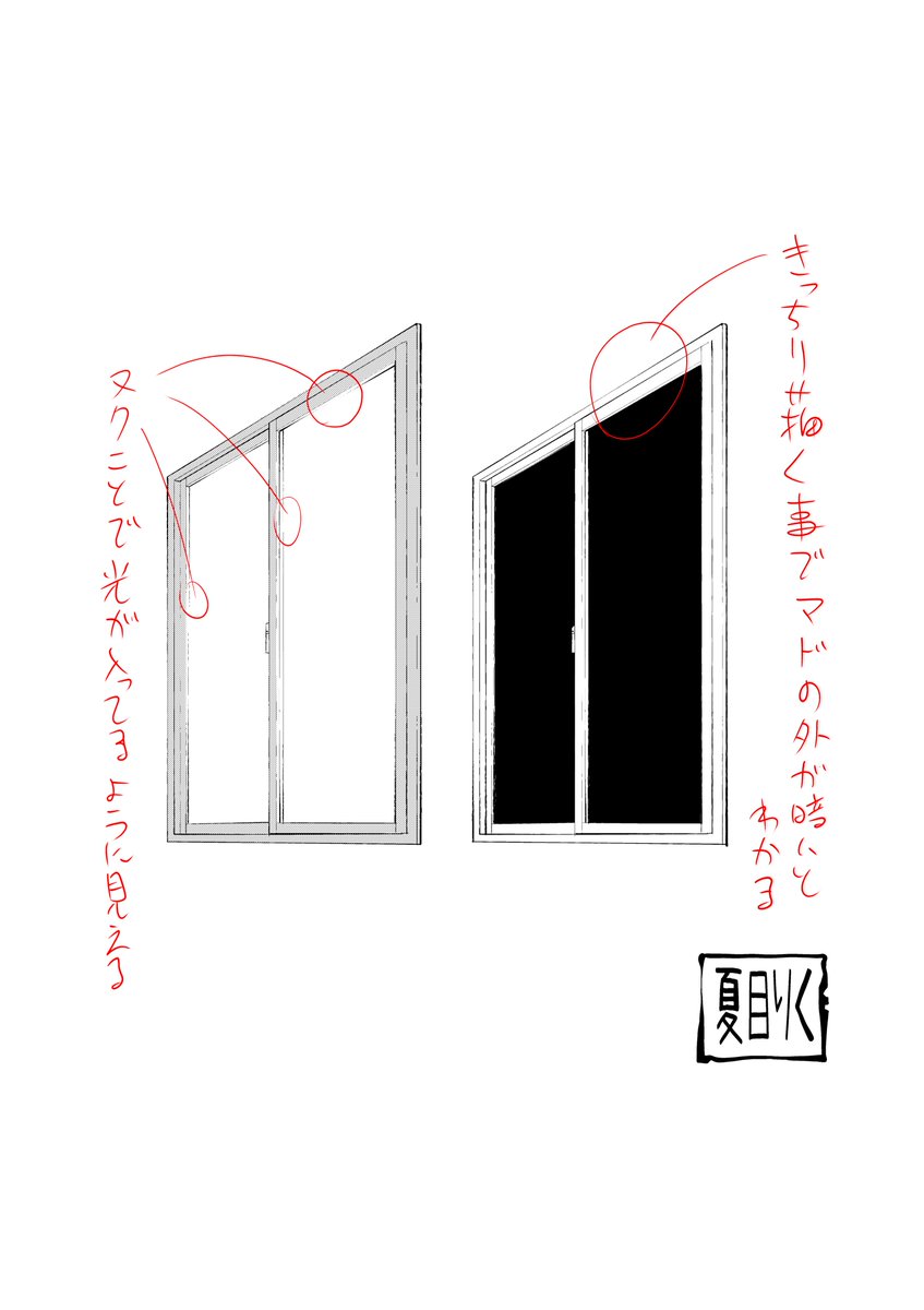 あんま丁寧に描いてないけど、窓の先の入れ方で、昼と夜の使い分けができると思っていて、
背景自体にパースを効かせるかどこで線を抜くかで色気が出てくる。
輪郭線だからといって太くするのもありなんだけど、あえて光があたってるって意味での線飛ばしもすることがあって。ケース・バイ・ケース。 
