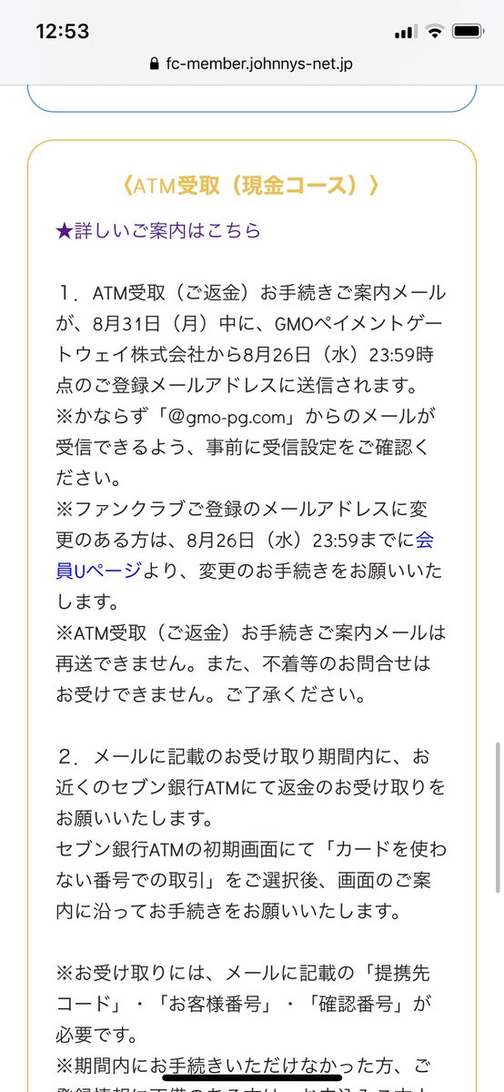 キスマイ払い戻し Twitter Search Twitter