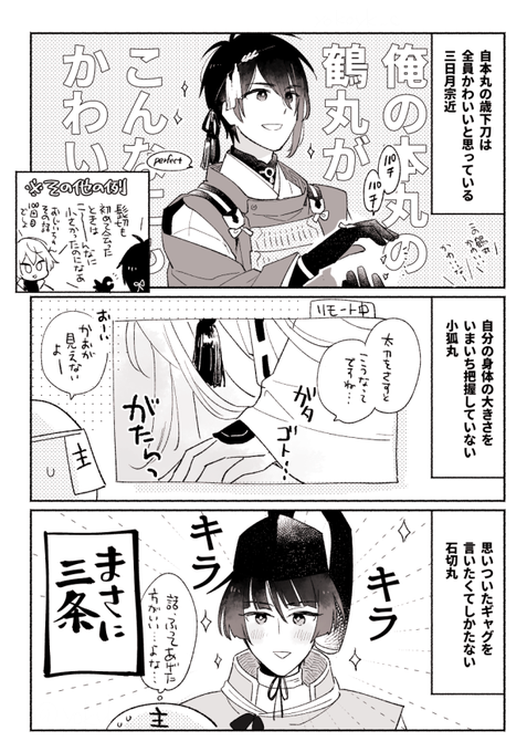 大演練のあれ 
