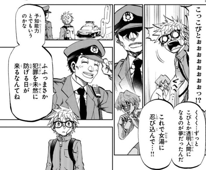 キルワサ 元まいそら家 على تويتر 別チャンで始まった増田先生の最新作で 実は私は の嶋田という変態が早速捕まってました