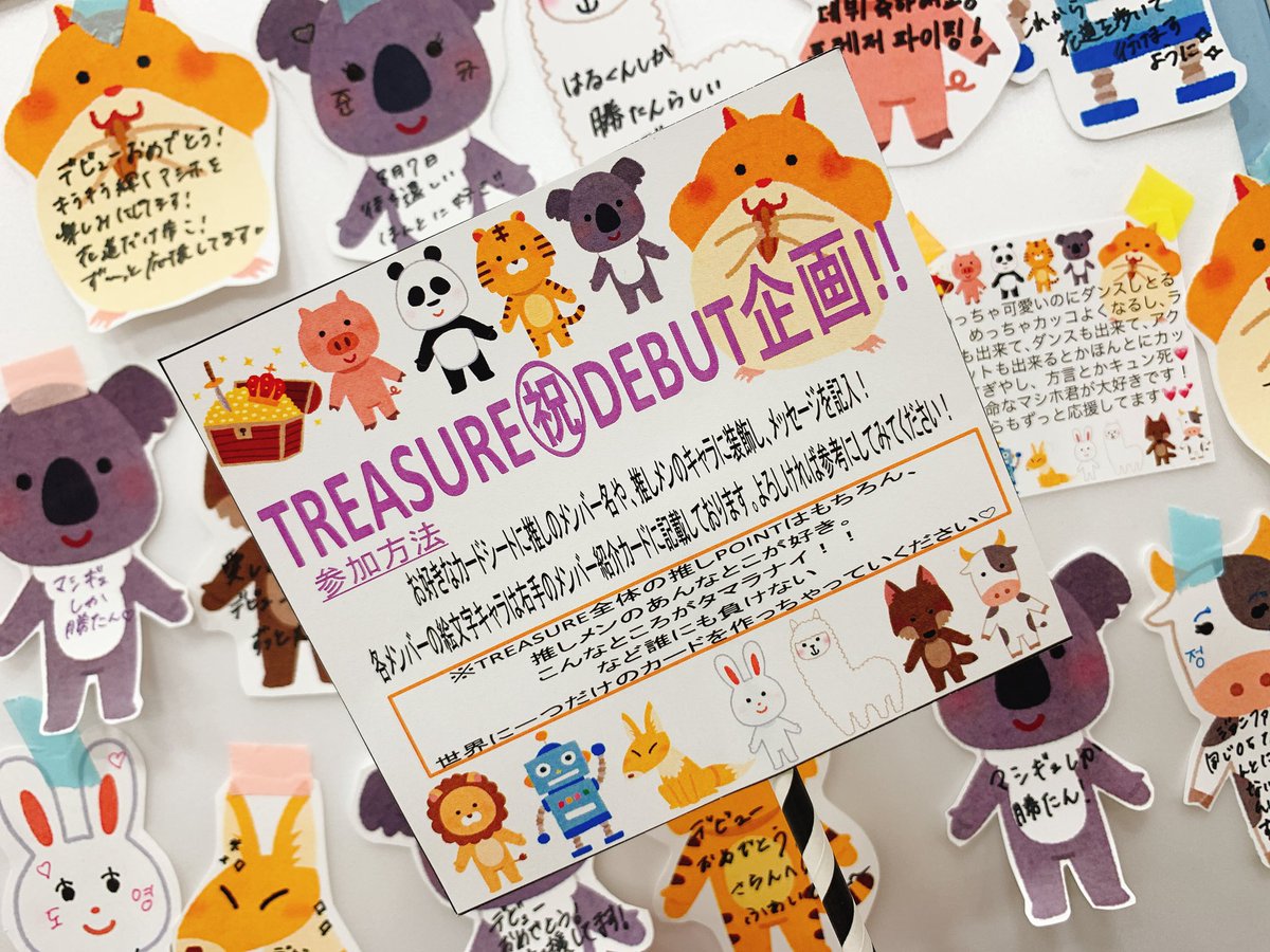 O Xrhsths Teumes Japan Sto Twitter トゥメなタワレコ イルトゥメのみなさーん マシホ の地元 無供給時代もずっと Treasure を応援してくださってるタワスズさんの企画 じゃんじゃん参加してください 画像にメッセージを書いて Notreasurenolife