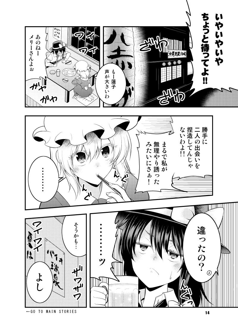 そして森見四畳半要素で秘封長編描いたりもした 