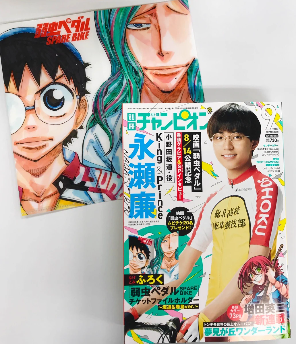 別冊少年チャンピオン編集部 on X: 