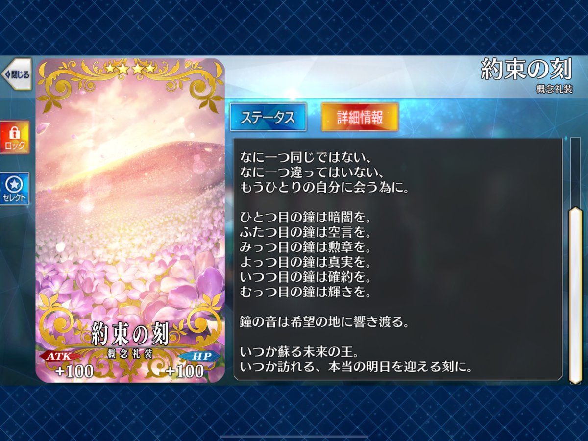 fgo 絆礼装】FGOアーケード ジャンヌオルタ 絆礼装フェイタルセット