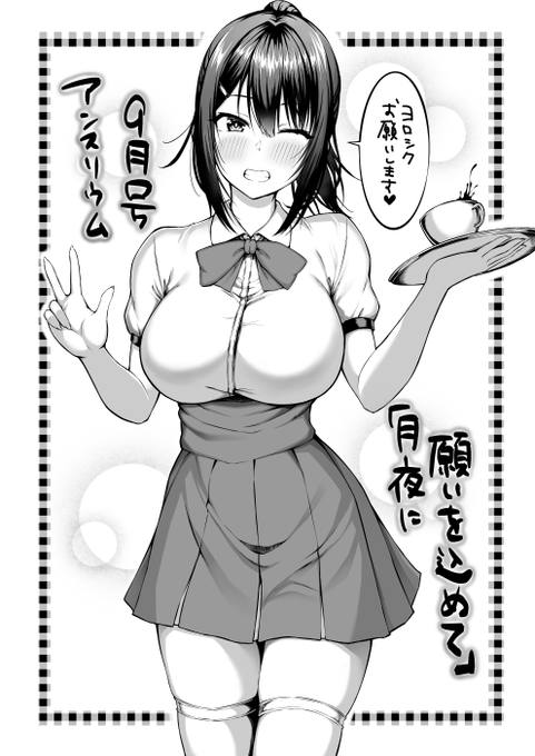 今日(8/12)発売のCOMICアンスリウムに掲載していただいてますので宜しくお願いします٩(๑❛ᴗ❛๑)۶
https://t.co/s5iqfsIMAB 