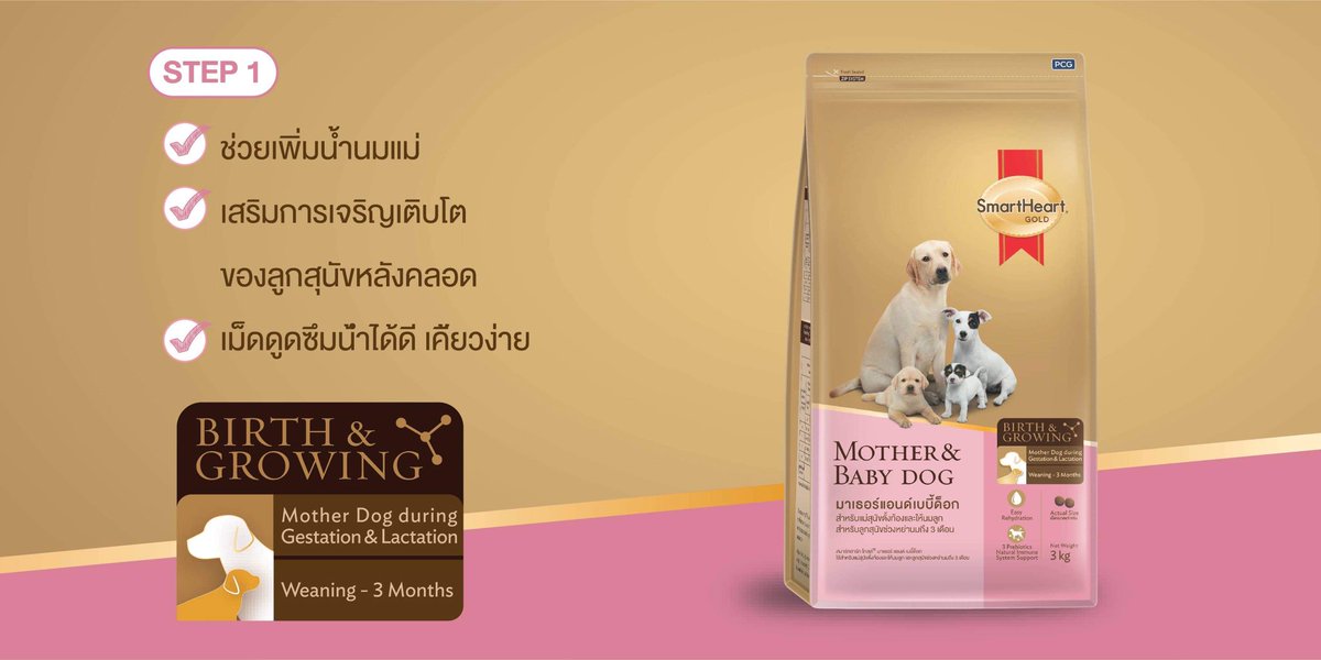 TH_SmartHeart's tweet photo. 2️⃣ STEPS เริ่มต้นการดูแลสมาชิกใหม่กับ SmartHeart Gold🐶

STEP1 📍Mother&amp;Baby Dog
>แม่สุนัขช่วงตั้งท้องและให้นมลูก
>ลูกสุนัขช่วงหย่านม - 3เดือน

STEP2 📍Puppy Pro-Growth
> ลูกสุนัข 3เดือน - 1ปี

🔗เพ็ทช็อปใกล้บ้าน
🔗ห้าง Tesco Lotus, Tops, Makro 
🔗Lazada, Shopee, PCG Shop Online https://t.co/Isum3PPgFg