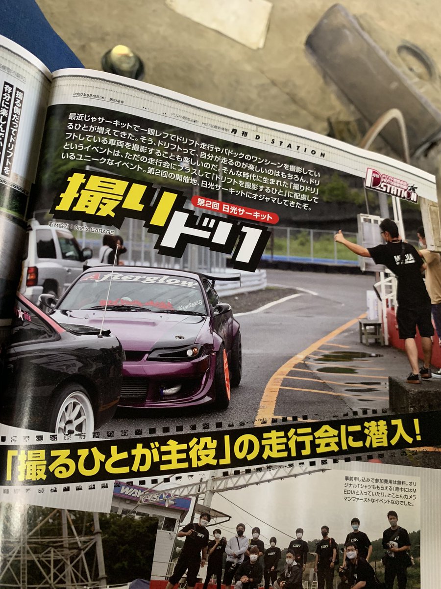 studio_itasan's tweet image. おいドリ天！！「撮りドリ」じゃなくて「ドリ撮り」だぞ！！
#ドリ撮り 
#ドリフト 
#ドリ天 
#やったなドリ天 
#ドリ天カラー4ページ頂き
#もはやどっちからでもドリ撮りだからヨシっ
#ドリ天買ってね 
#スタジオいたさん