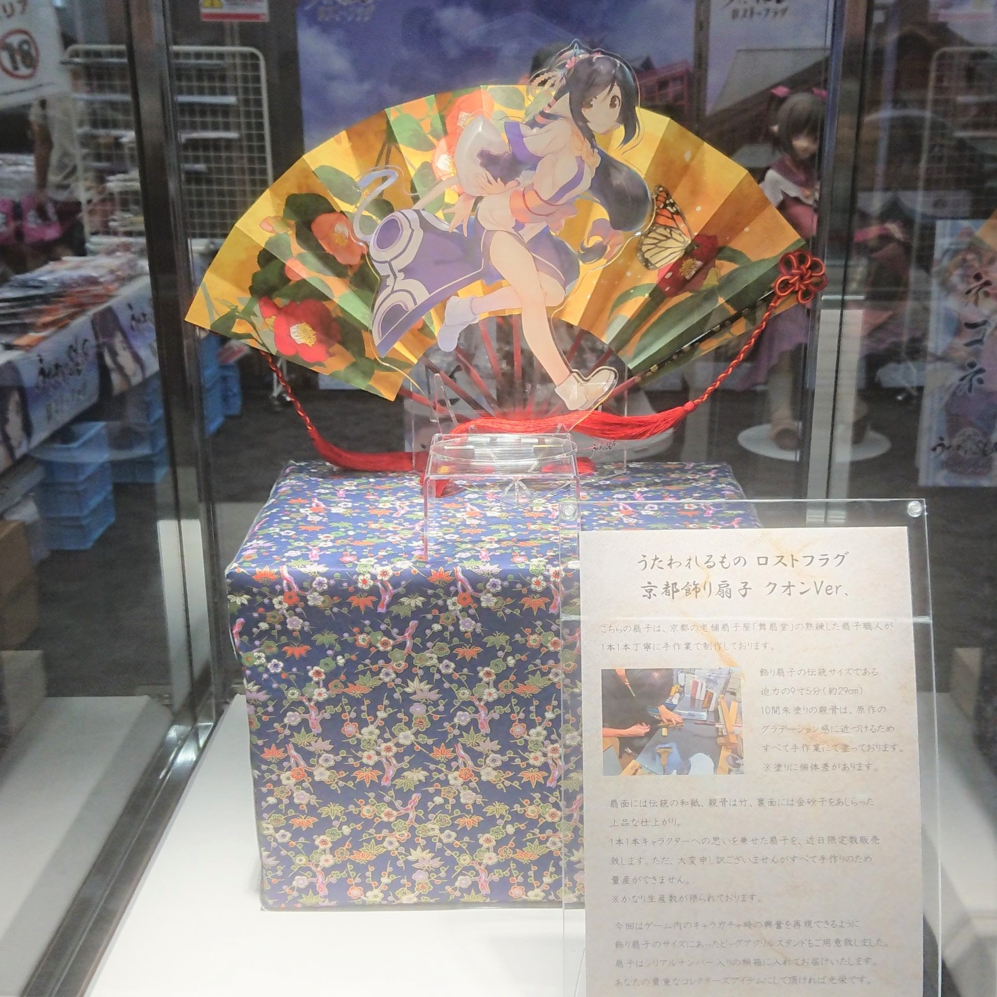 今季も再入荷 扇子 ハクオロ うたわれるもの SUPER LIVE 2016 abamedyc.com