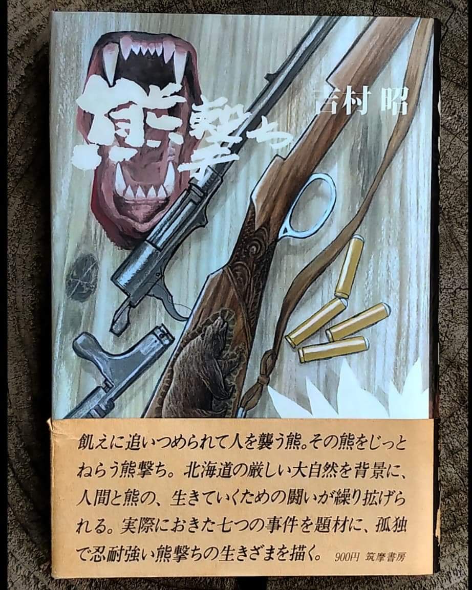 熊撃ち Twitter Search Twitter