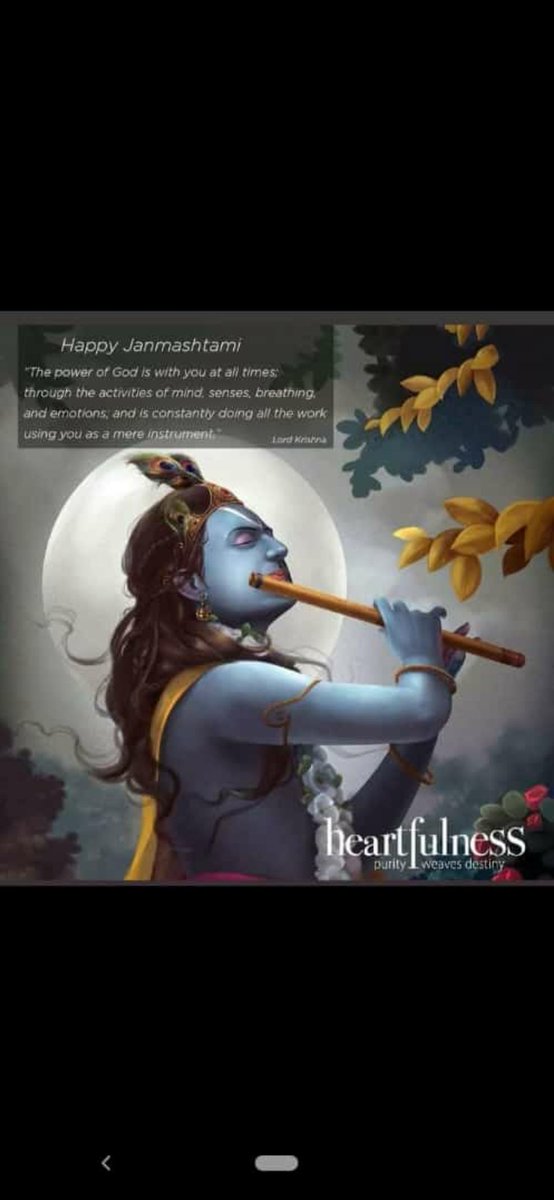 Happy जन्माष्टमी